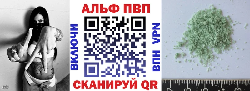 Alfa_PVP кристаллы  Купить  Емва 
