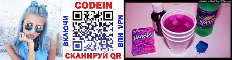 Кодеиновый сироп Lean Purple Drank  Купить закладки  Емва 