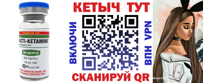 Купить закладки Емва Кетамин ketamine
